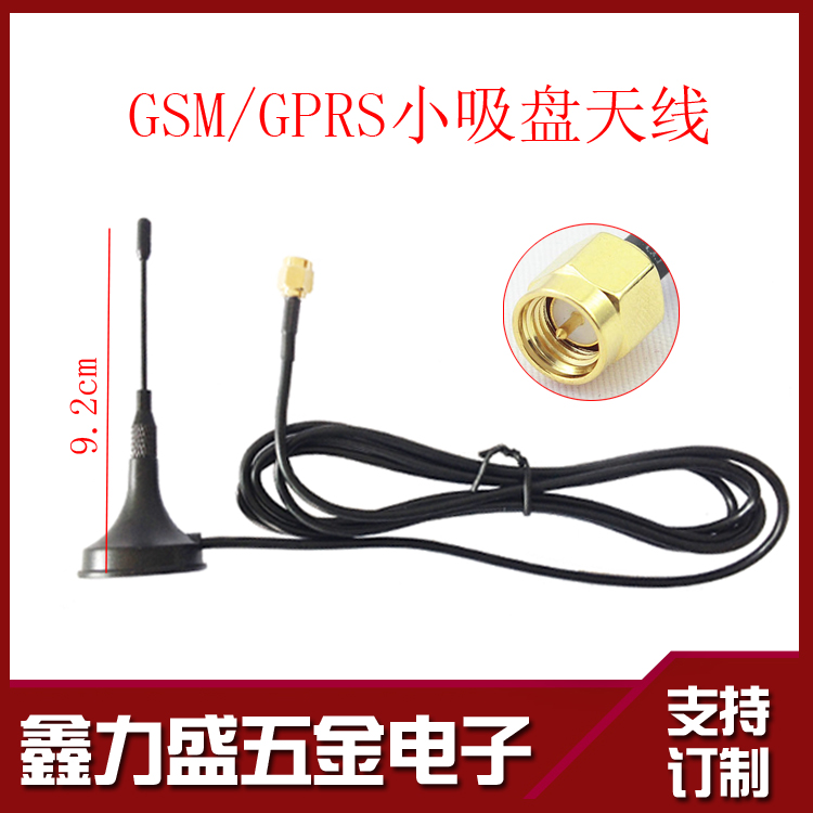 GSM GPRS small suction cup antenna 1 5 meters line total height 9 2cm (900 1800MHZ) bulk special sale