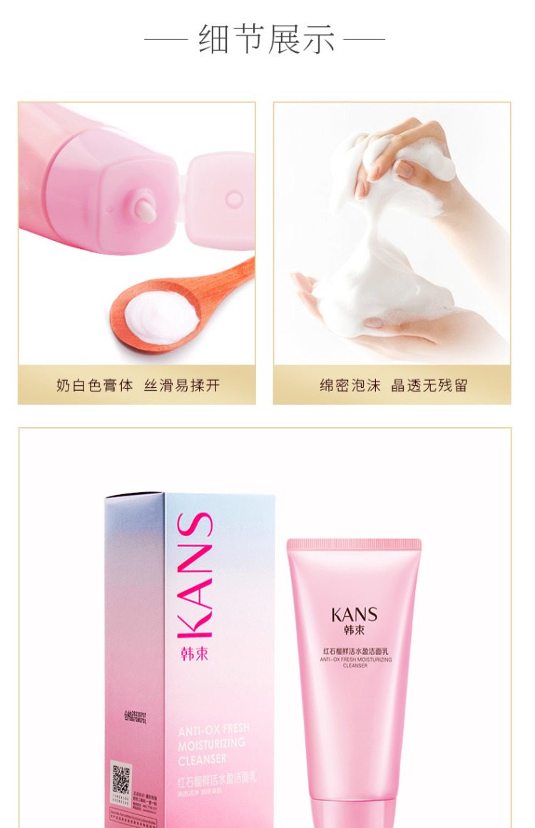 Han Shuhong lựu sữa rửa mặt sữa rửa mặt hydrating dầu kiểm soát làm trắng sâu quầy sạch đích thực sữa rửa mặt hoa quả