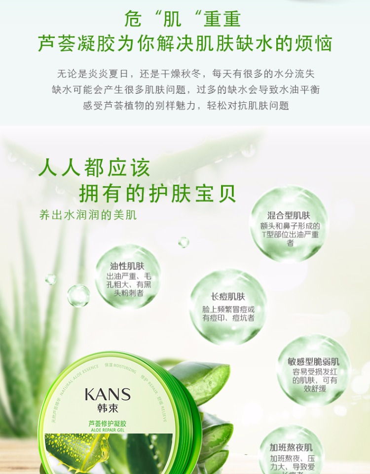 Han bó lô hội gel lô hội 180g dưỡng ẩm trị mụn chống mụn dầu trị mụn sau khi sửa kem chống nắng chính hãng kem dưỡng ẩm nivea soft