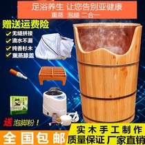 Heated fumigation foot bath wooden bucket steaming foot bucket wooden household sweat steaming foot bath bucket constant temperature over the calf and over the knee high and deep bucket