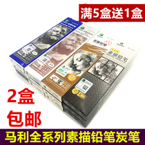  Buy 5 get 1 free professional grade sketch pencil Drawing pencil sketch charcoal pen 12B extra thick art carbon pen