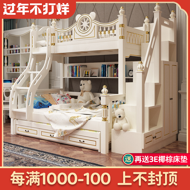 European-style light luxury wood high and low bed children's bunk bed with slide ladder mother bed two-storey multi-functional combination