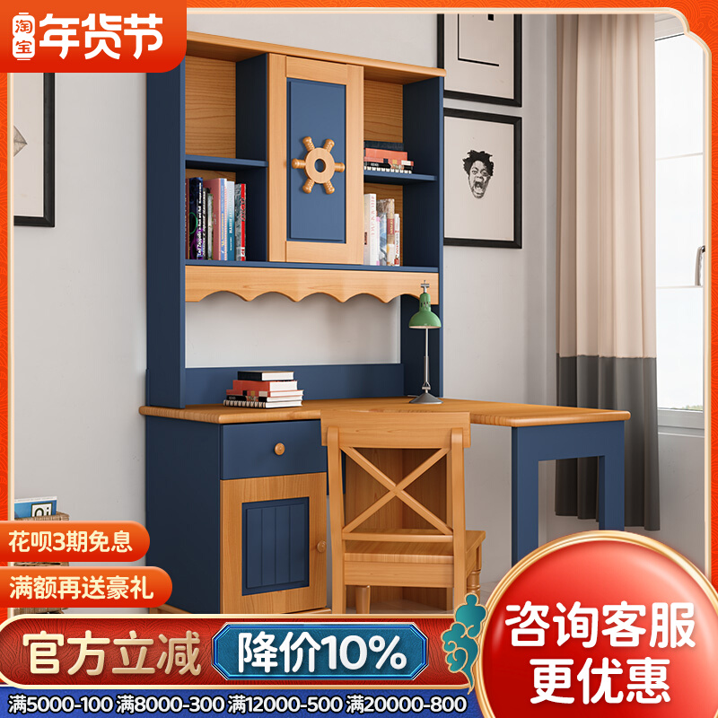 American solid wood desk home computer desk simple children's study desk writing desk Mediterranean desk bookshelf combination