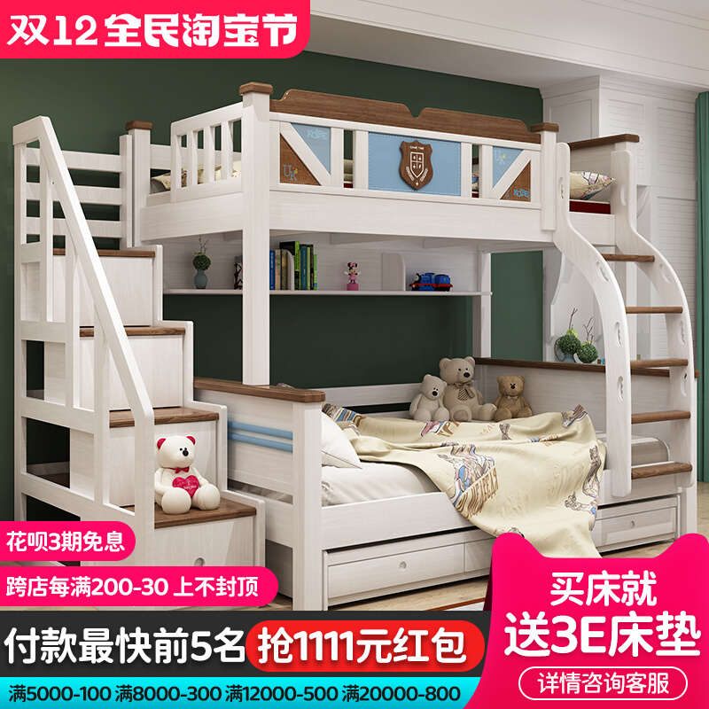 Solid wood high and low bed children's bunk bed bunk bed multi-functional combination upper and lower bunk bunk bed bedroom suite furniture