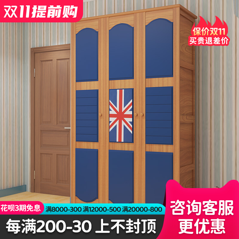 Mediterranean solid wood wardrobe bedroom large wardrobe locker children's suite environmental protection furniture three-door wooden wardrobe