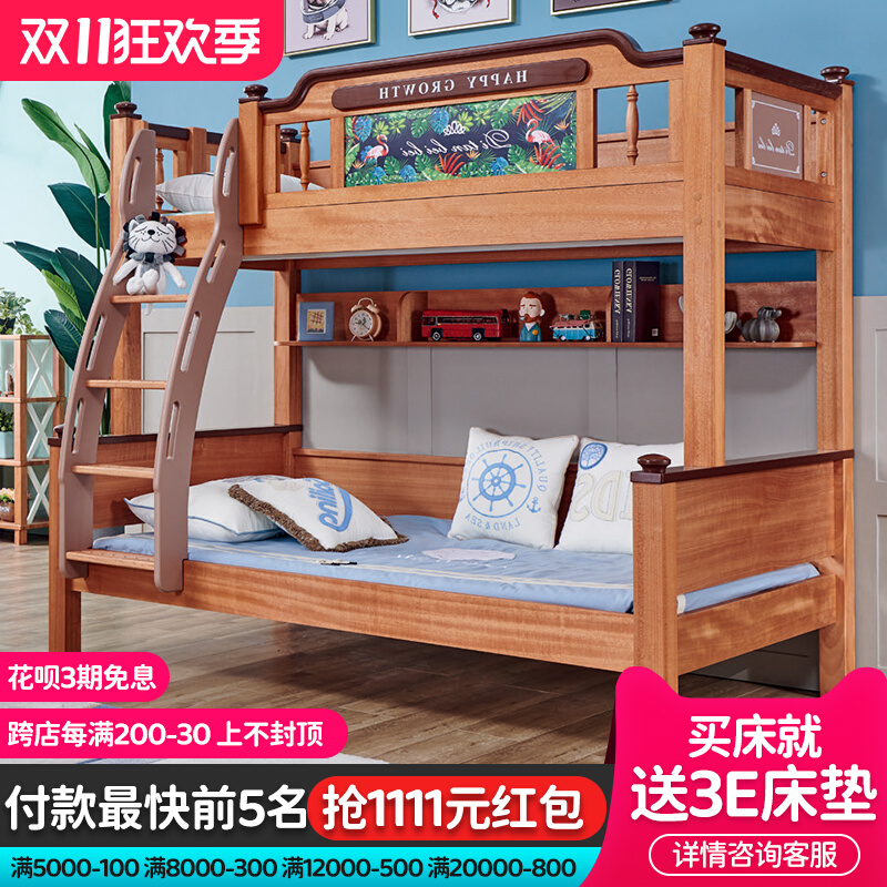 All solid wood children's bunk bed bunk bed with guardrail height bed child mother bed multifunctional combination adult mother and child bed