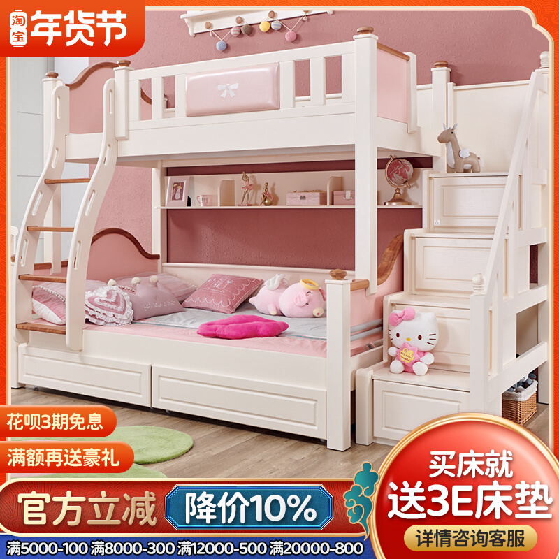 Solid wood children's bed pink princess bed bunk bed girls high and low bed multi-functional bunk bunk bed