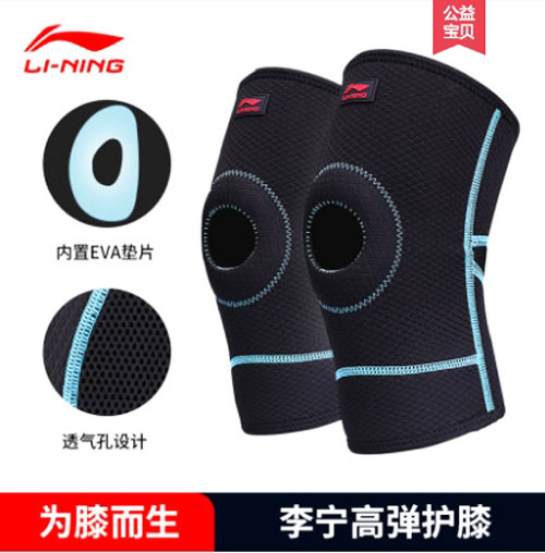 Li Ning patellar belt sports knee pad male and female professional running basketball badminton fixed knee protective cover