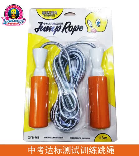 Lucky Baby XYB761 Jump Rope In Test Sports Meet Special Rope Electronic Count Exam Training Jump Rope