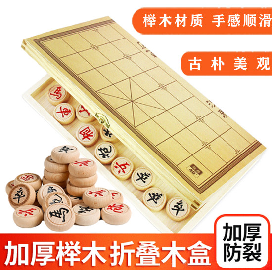 Chinese chess solid wood large adult student children's oak suit portable beech folding board
