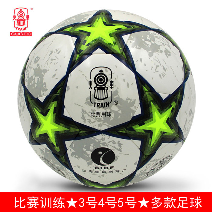 Locomotive football GS8111 five-pointed star model No. 3, No. 4, No. 5, senior high school entrance examination adult competition PU wear-resistant training