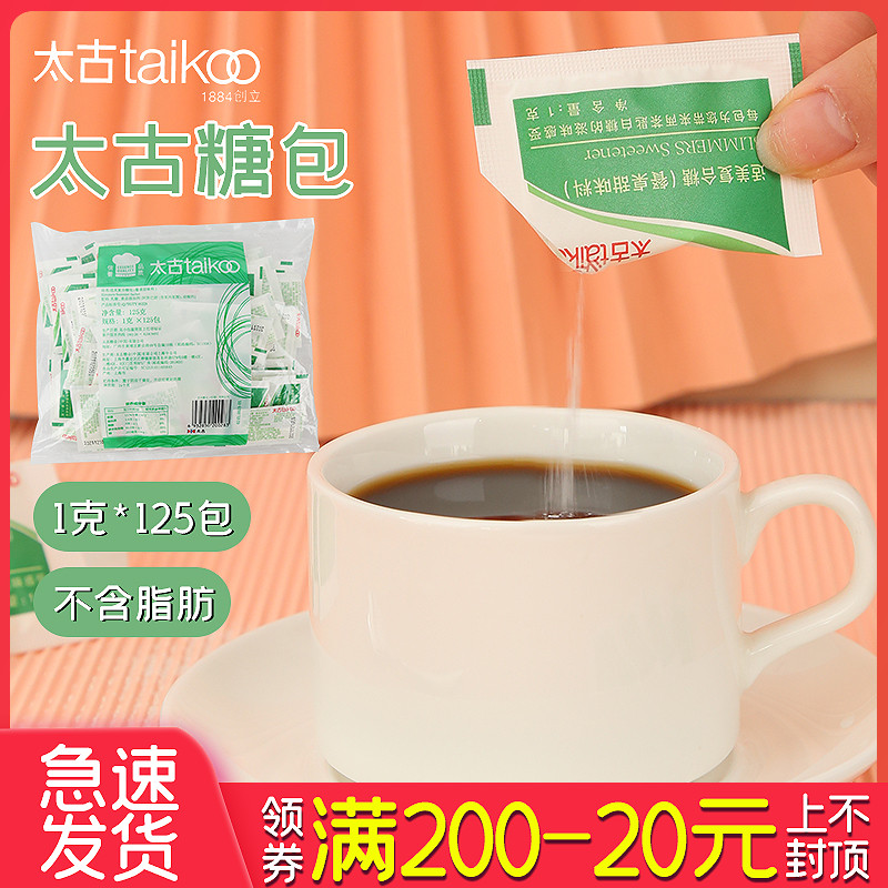 Too Palatable Sugar Compound Sugar Low Calorie low calorie coffee Sugar Sugar Healthy Sugar Packs 1g * 125 Package