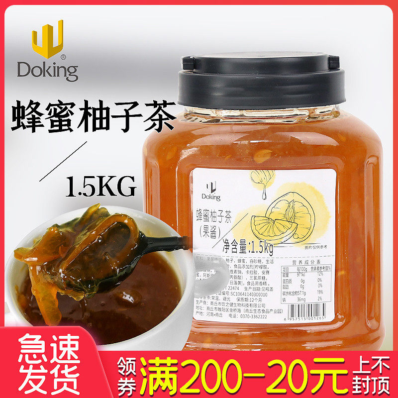 Shield Real honey grapefruit tea flush with drinks grapefruit honey tea sauce milk tea shop dedicated grapefruit sauce fruit tea 1 5kg