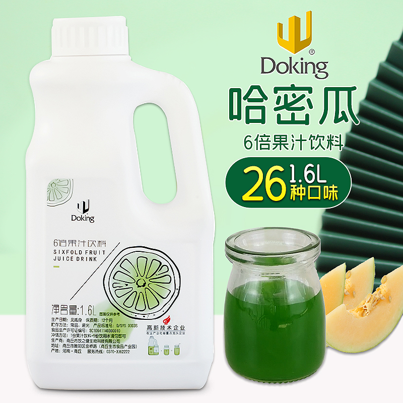Shield Royale 6 Times Fruit Concentrated Juice Fruity drink Hami melon juice 1 6L Milk Tea Shop Commercial Concentrated Drink-Taobao