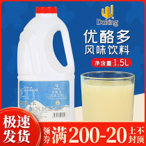  Dunhuang excellent cheese multi-lactic acid multi-yogurt multi-yogurt multi-yogurt multi-milk concentrated lactic acid bacteria 1 5L barrel dedicated to milk tea shops