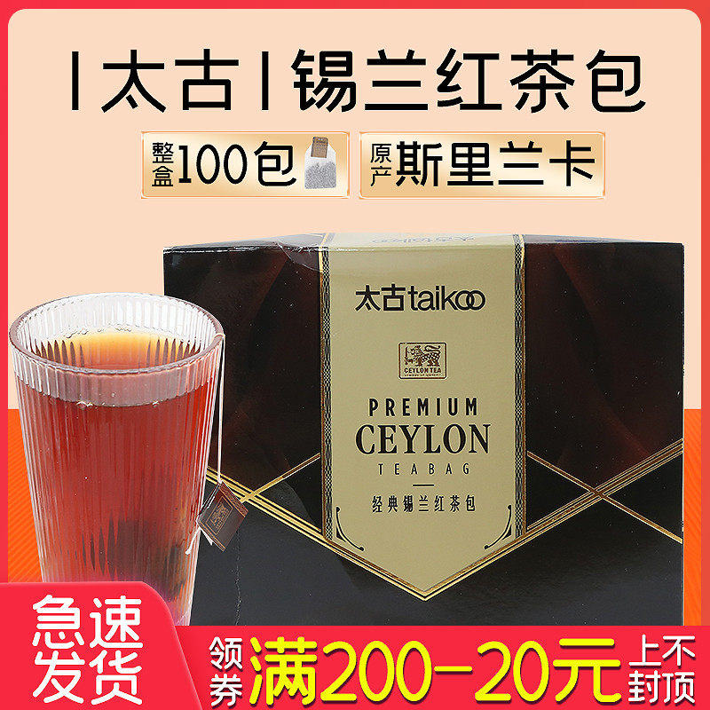 Taikoo Classic Silan black tea bag milk tea shop special 2g * 100 packets Sri Lanka red tea bag bubble tea powder