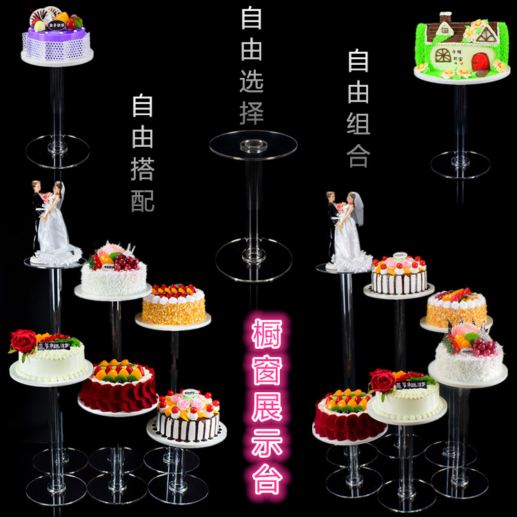 Shop window display bracket acrylic transparent cake shelf casual parquet of high and low shelf cake model shelf