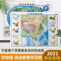 The 2021 edition of China's geographical map the world's geographical map the topography and geomorphology map the primary Senior high school is dedicated to students.