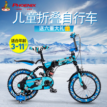 Phoenix foldable childrens bike 2-4-6-8-12-year-old middle and senior children Baby boys and girls pedal mountain bike