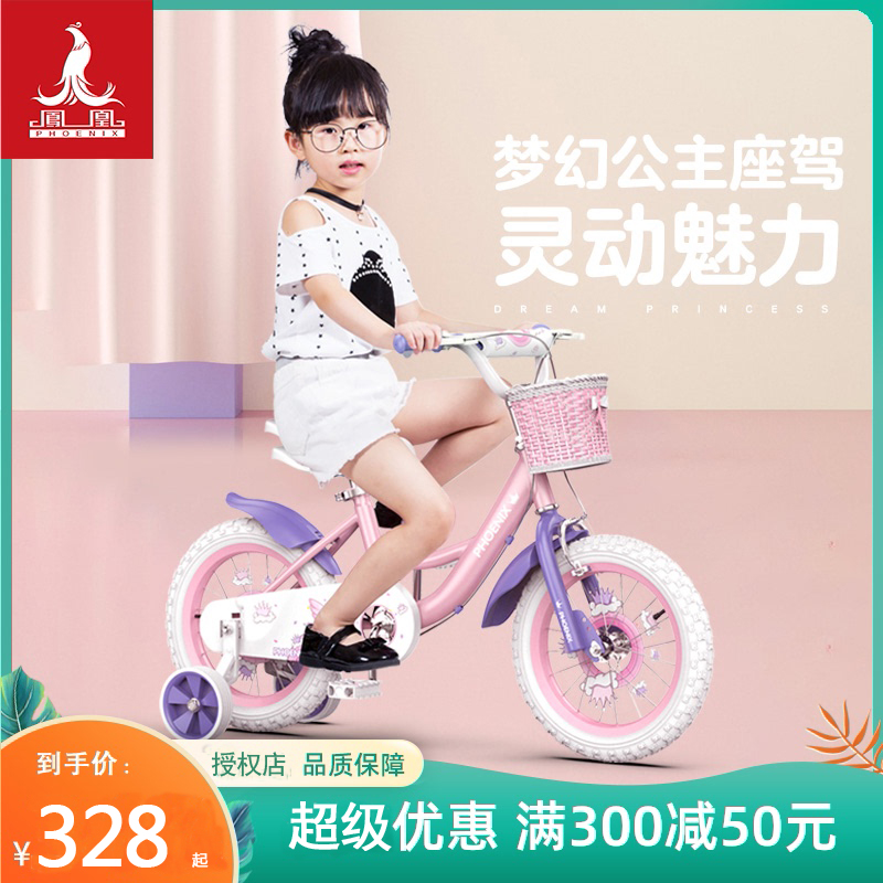 Phoenix Princess children's bike 2-5-6-7-8-year-old child pedal bike Baby 4-year-old girl stroller
