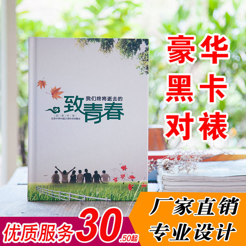 Manufacturer direct sales A4 pairs of framed butterfly-mounted PVC thickened classmates Reunion Graduation Commemorative Album with Customized Album-Taobao