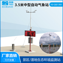 YG-QXZ Automatic Weather Station Wetland Ecological Environment Monitoring Station Scenic Station Small Meteorological Station