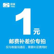 How much to make up the price difference