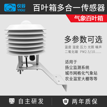 Anti-ultraviolet shutter box atmospheric temperature and humidity pressure pm2 5 light co2 dust weather monitoring sensor