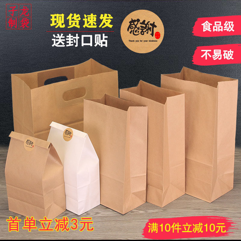 Thickened Kraft Paper Bag Food Bag Greaseproof Disposable Bread Burger Upscale Takeaway Package Bag Customizable