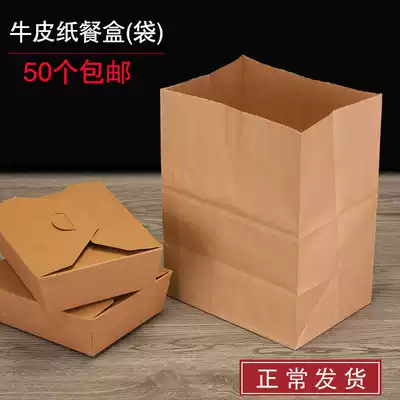 Kraft paper bag lunch box bag disposable lunch box food delivery packing bag thickening can be customized