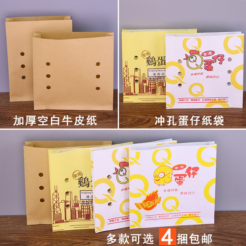 Hong Kong Qq Egg Paparazzi Egg Paparazzi Bags Punched Disposable Oil-Proof Paper Bags Customizable Logo 100