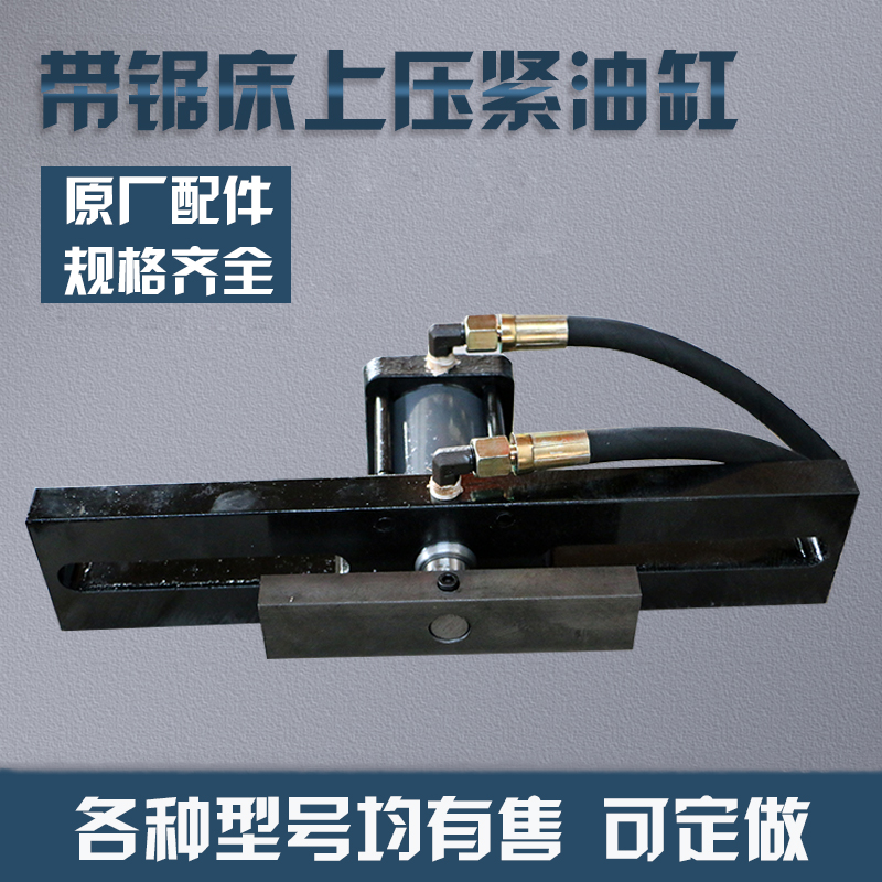 Metal Band Saw Bed Accessories Upper Press Ram Full Set With Tubing 340400 Length Customizable