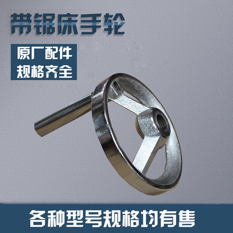 Manufacturer Direct Sale happy Shanghai-Hong Kong Dada with sawn bed accessories Saw Bed special handwheel cast iron handwheel handwheel handle-Taobao