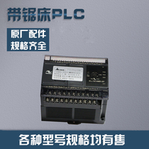 Manufacturer direct sales pot town saw machine accessories programmable controller PLC encoder sawing machine programming touch screen