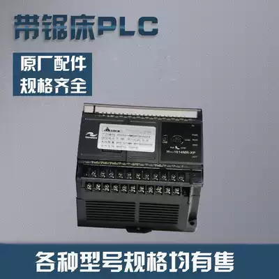 Pot town saw bed accessories Programmable controller PLC encoder Saw bed programming Saw bed Spare parts