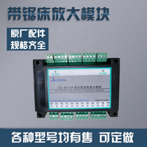 Metal band saw machine parts mixed power amplification board amplification module Shengcheng Chenghai Weiyan Saw machine