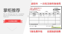 (Special for glass industry) Delivery order management system