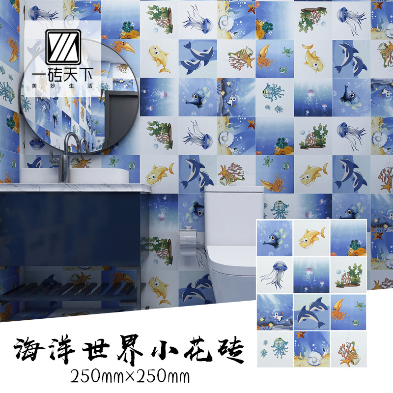 Kindergarten children's room blue cartoon sea world pattern tile swimming pool pool brick Toilet bathroom wall brick