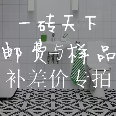 Brick world shooting Total price difference Supplement sample fee Supplement postage Logistics fee Delivery fee Express fee Special shooting