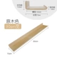 Log Wood 90 Long*15 широких аксессуаров установки