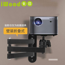 iwood projector bracket wall-mounted folding rotating universal pan tilt office home fixed bracket