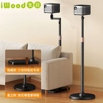 iwood projector bracket without punching 360-degree rotating wall-mounted living room floor-standing tray storage shelf