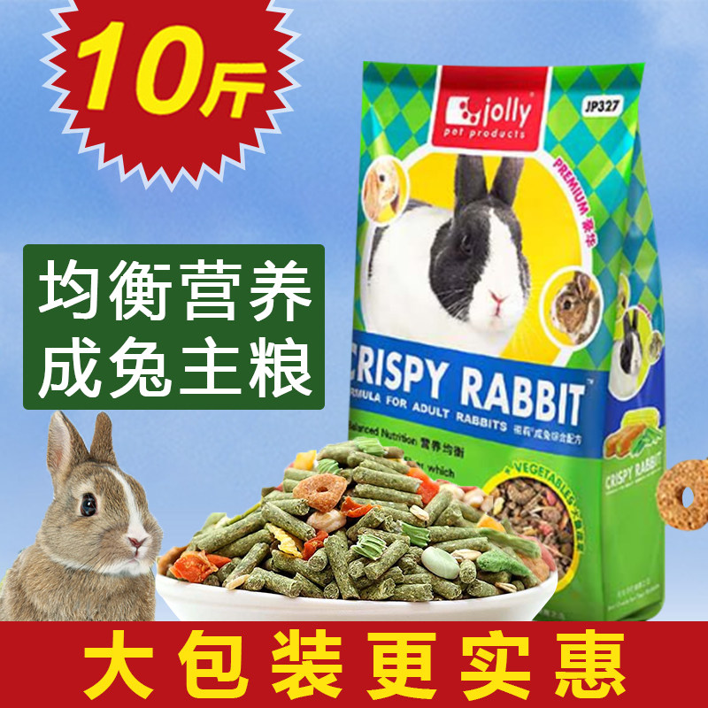 Jolly Zulli High fiber into rabbit staple food 5kg Rabbit grain feed balanced nutrition adult rabbit grain JP327