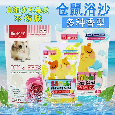 Hamster bath sand bath bath sand deodorizing bath sand hamster bath SS bath hamster sand bath hamster sand