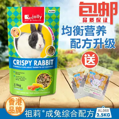 Jolly integrated into rabbit grain 2 5kg pet rabbit feed food AL068 sent for trial