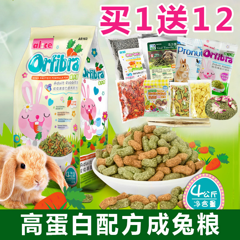 Ainise Adult Rabbit Grain Puffed Rabbit Grain High Protein Nutrient Rabbit Grain 4kg to Rabbit Staple Food AE163