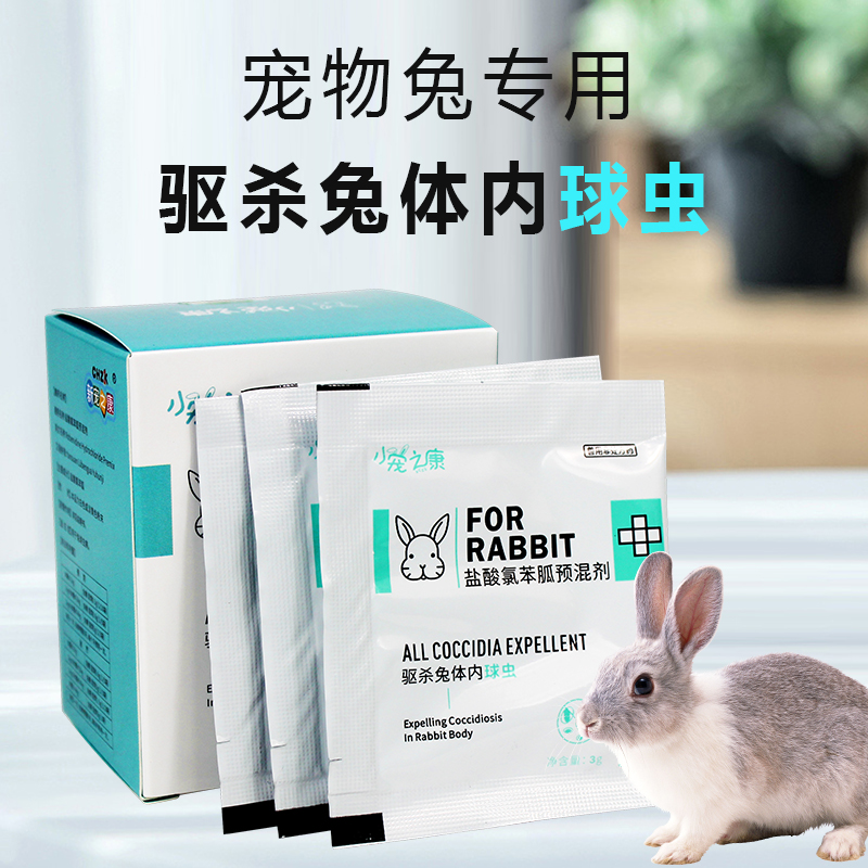 Rabbit Worms Clear Rabbit Insect Repellent Pet Rabbit in the body Cocet Herbs Rabbit geranium Insect Repellent for Insect Repellent