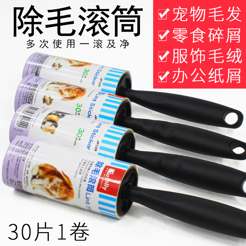 Small pet removal drum 30 clothes remove hair removal floor remove hair JP 329 mucous