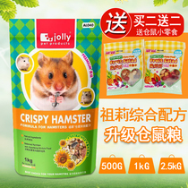 Jolly integrated hamster grain 1kg Harden grain Main food staple food feed Harden supplies AL040