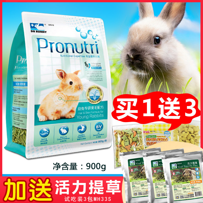 Buy Dr Rabbit young Rabbit Food Mei Mao formula Rabbit food 900g Rabbit food feed Young rabbit food DR318